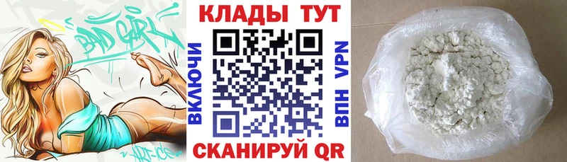 Купить Владивосток Гашиш A PVP Амфетамин Cocaine Меф мяу мяу