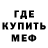 МЕТАДОН мёд Not_UmaR