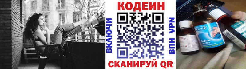 гидра онион  Владивосток  Кодеин напиток Lean (лин)  как найти  