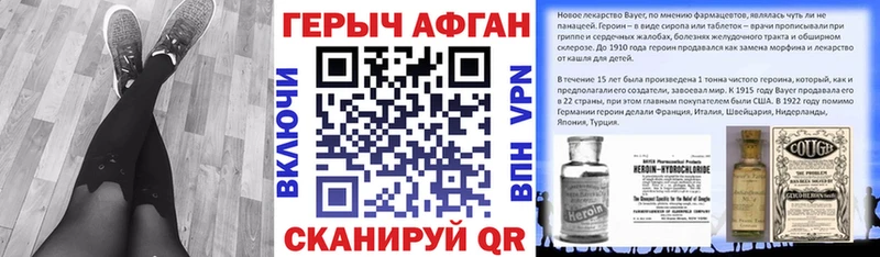 ГЕРОИН Афган  сколько стоит  Владивосток 