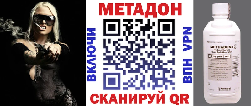 Метадон VHQ  Владивосток 