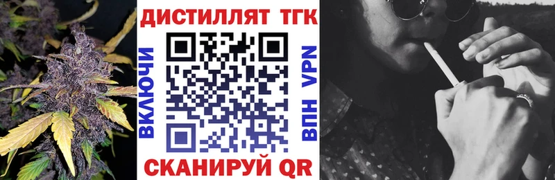 Дистиллят ТГК вейп  Владивосток 